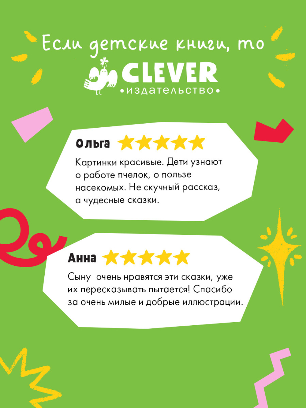 Любознательный малыш. Приключения букашек