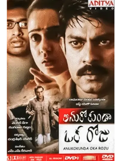 Неожиданный день (2005) (DVD-R)