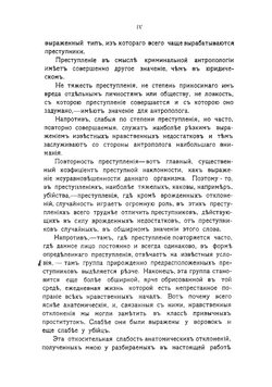 Женщины-убийцы | Тарновская Прасковья Николаевна