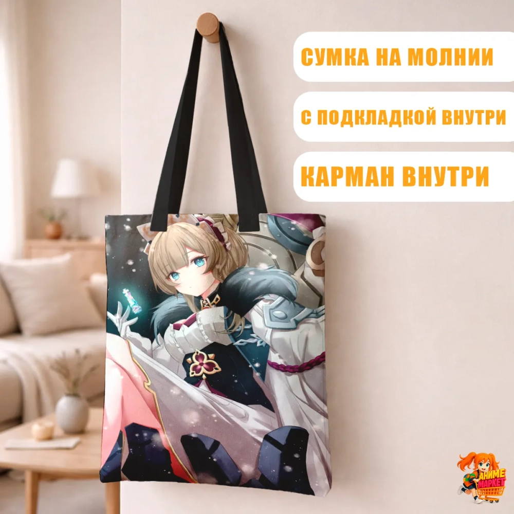 Сумка шоппер с принтом Genshin Impact