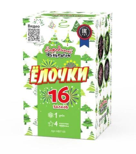 Елочки (16 залпов, калибр 1)