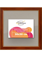Рамка 30x30 для постера и фотографий