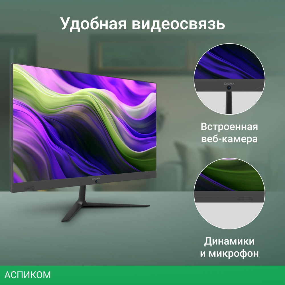 Моноблок Digma Optimum черный (DM23N6-8CXU01)
