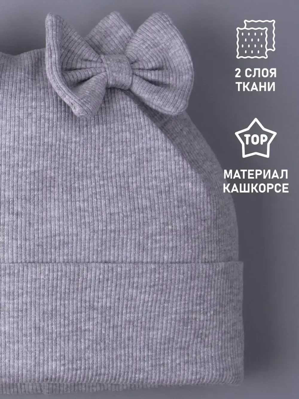 Шапка для девочки осенняя с бантиками