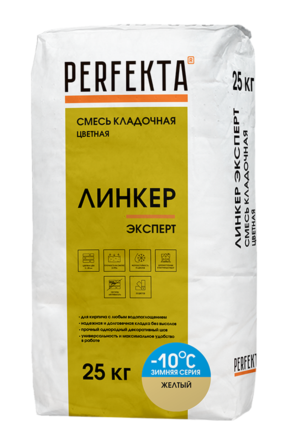 Смесь кладочная цветная Линкер Эксперт Зимняя желтый