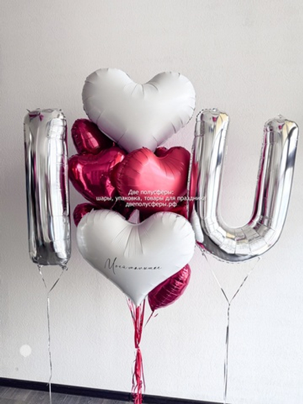 Набор с буквами Люблю