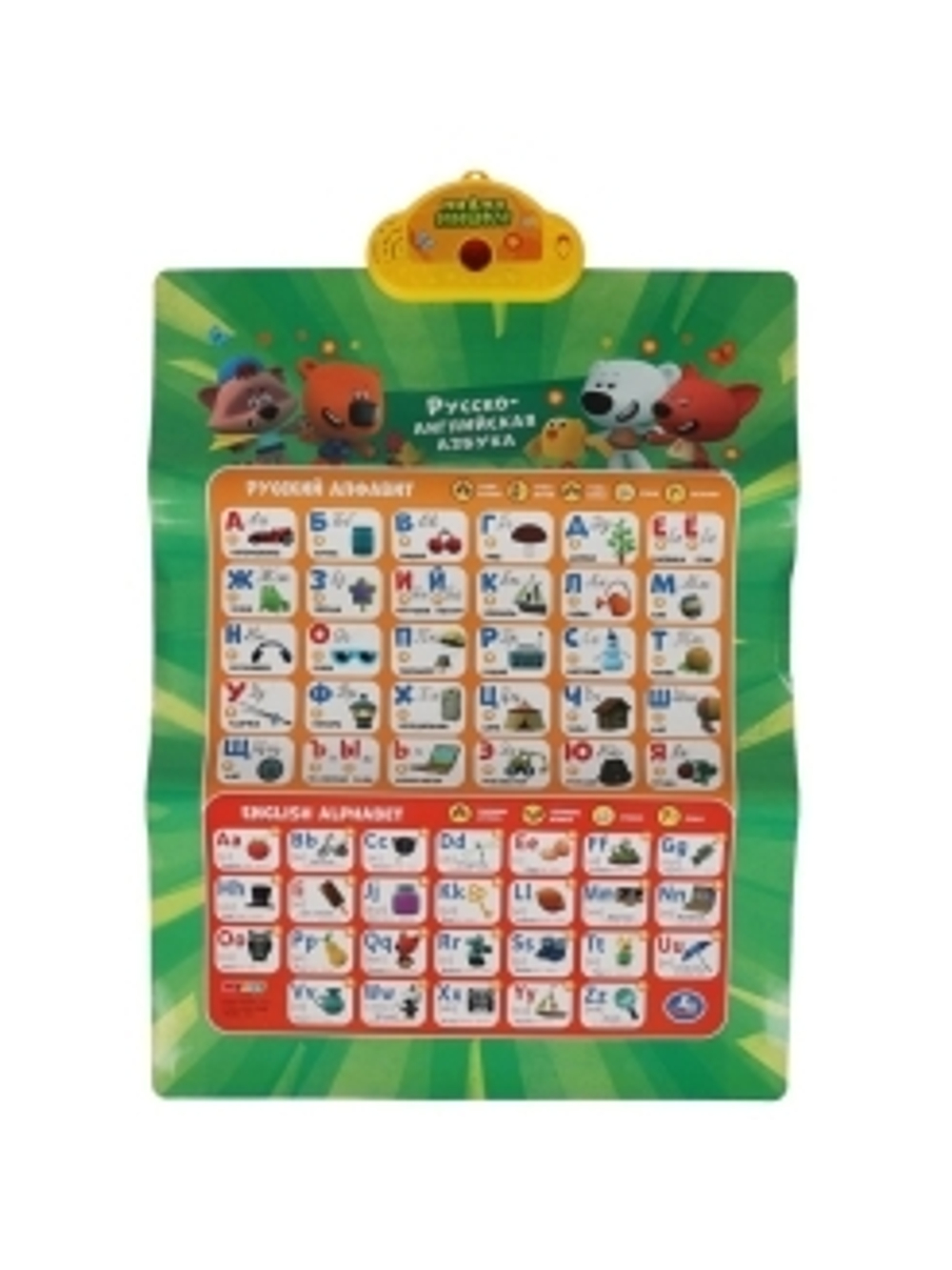 326825/Односторонний плакат Ми-ми-мишки 2в1.азбука.300 песен, стихов, фраз, звуков Умка/HX0251-R46/1