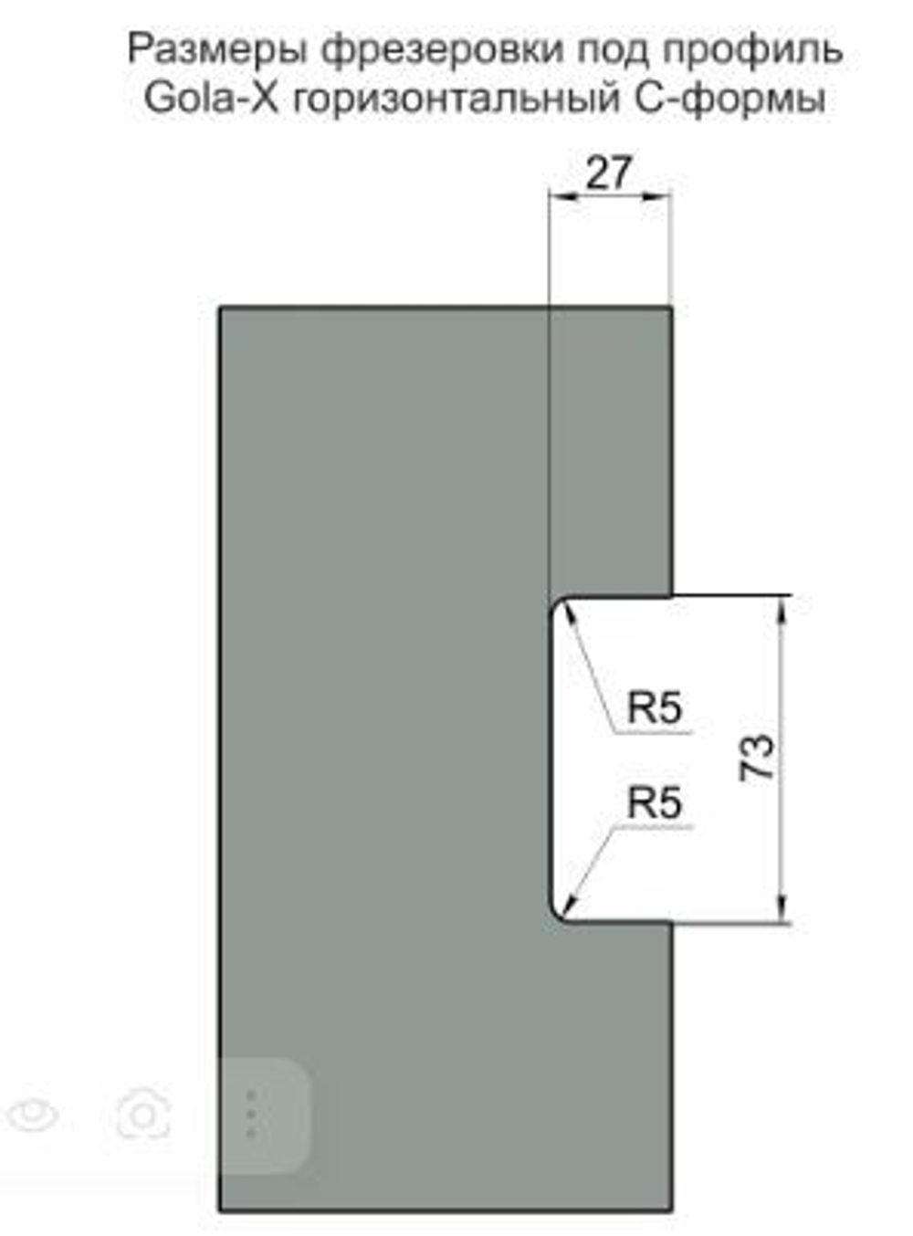 Профиль Gola-X горизонтальный, С-формы, 5000мм, белый матовый, AQ