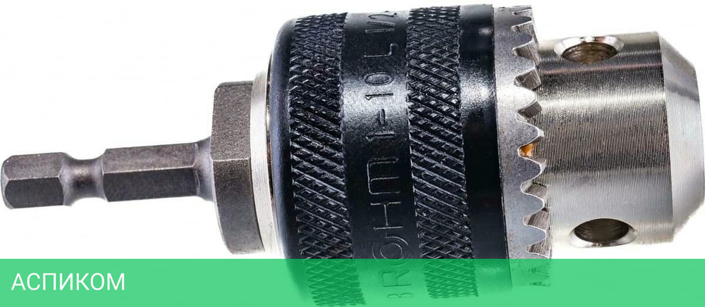 Патрон ключевой Milwaukee 1/4" HEX 0.5-6.5мм (4932314867)