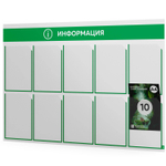Стенд информационный "Информация", белый с зеленым, 10 карманов, Light Color Plus, Айдентика Технолоджи