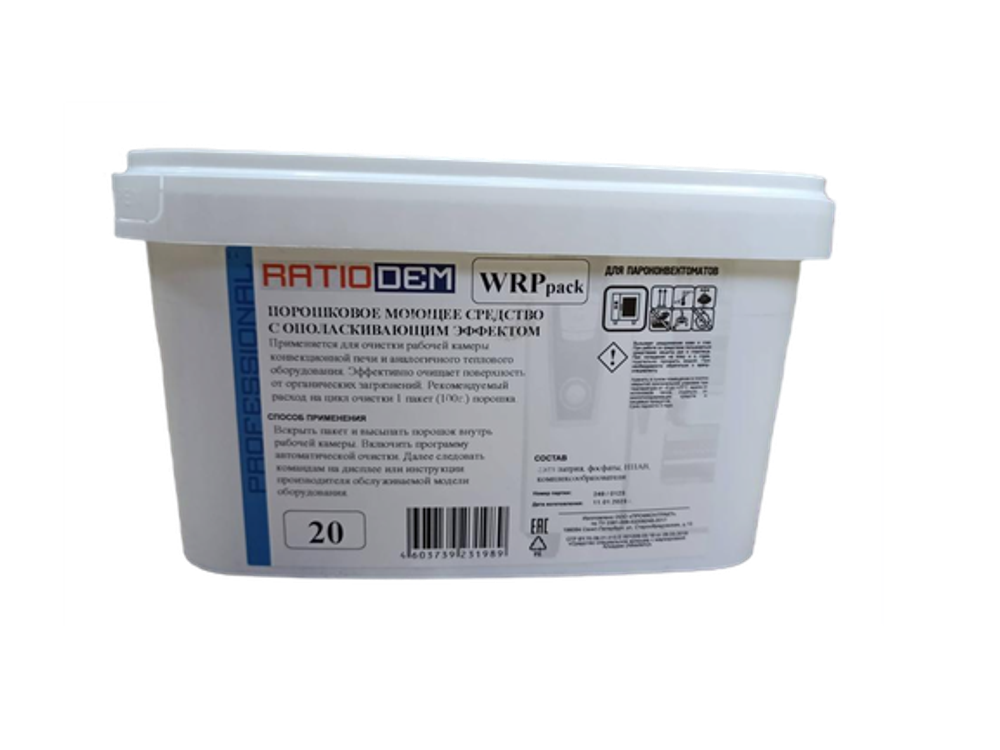 RatioDem WRP pack порошковое моющее средство с ополаскивающим эффектом "2 в 1" (упаковка 20шт).