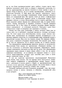 Библиотека всемирной литературы. Том 138. Стихотворения, Поэмы, Театр | А. А. Блок