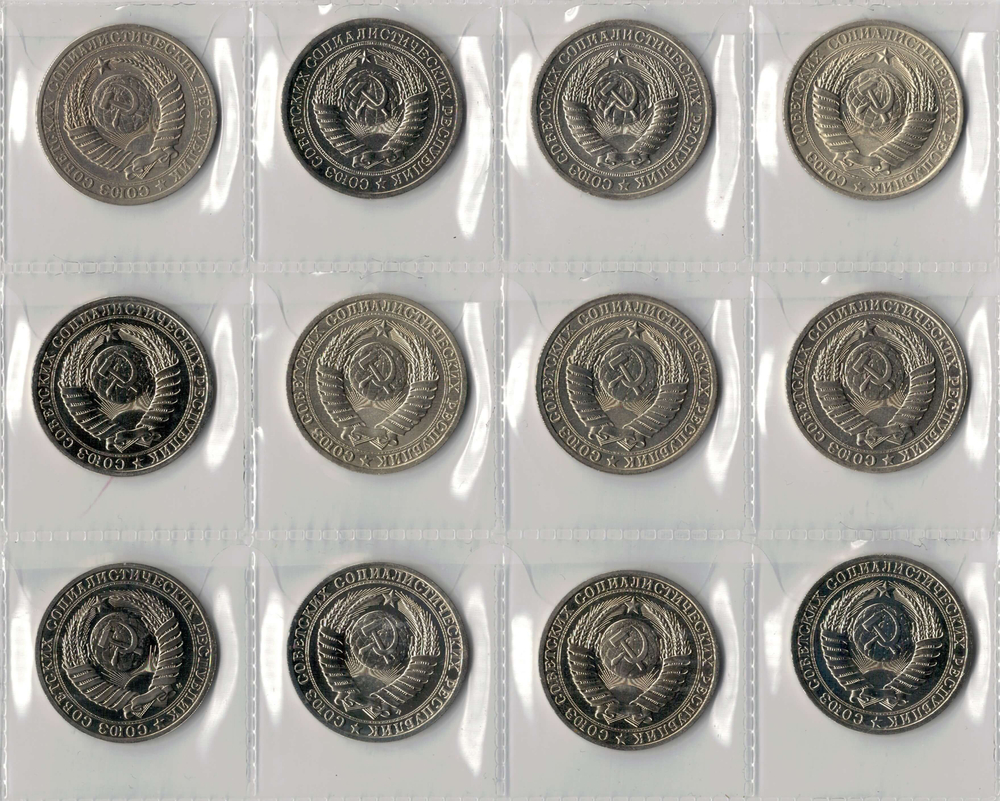 Набор монет СССР 1 рубль (12 монет) 1961-1991 без повторов (XF-UNC)