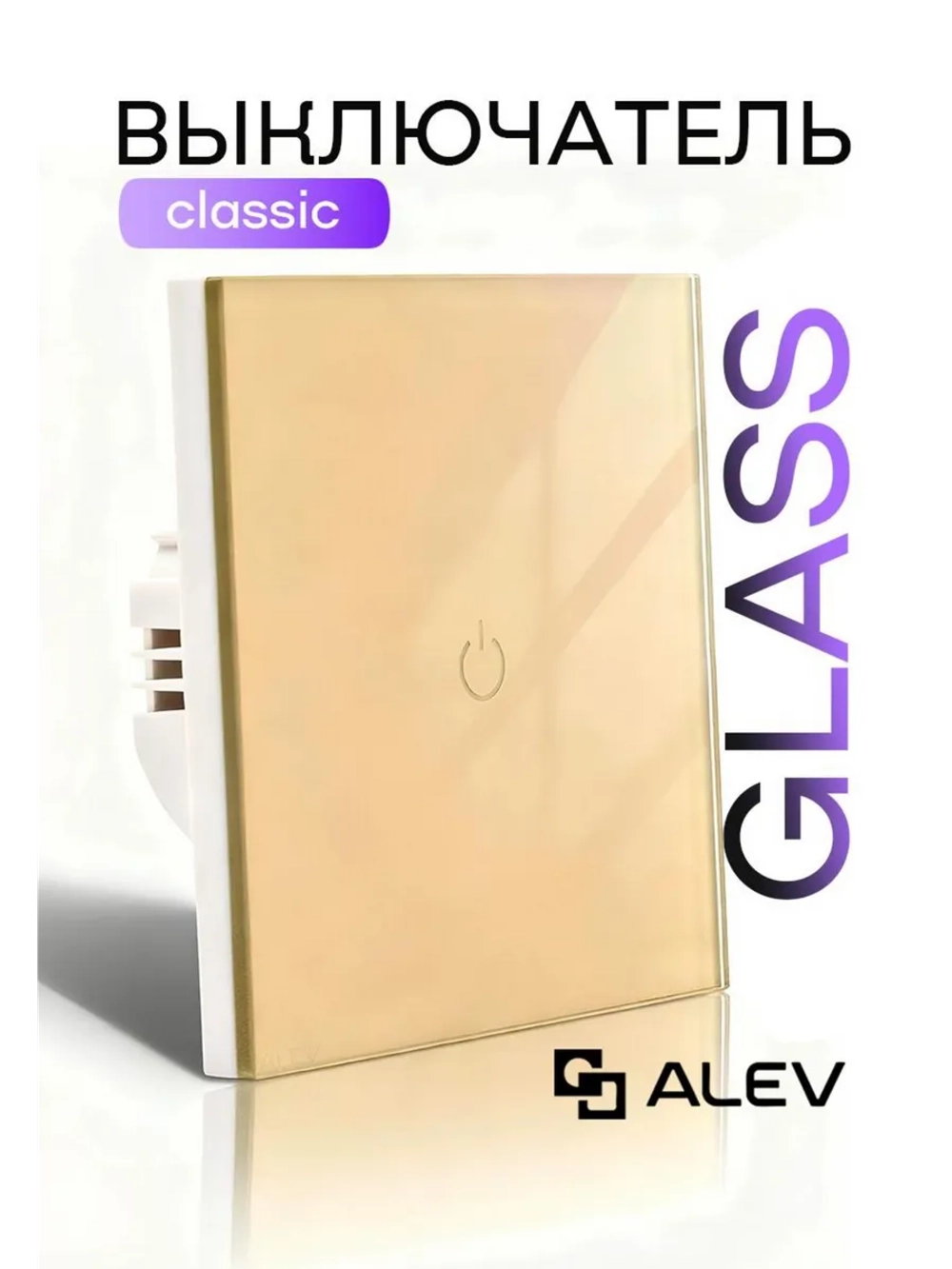 Выключатель сенсорный одноклавишный для дома