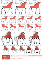 Трансфер переводной - декаль для свечей и гипса мезенская роспись 008