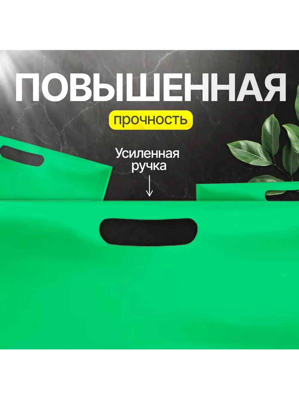 Пакет полиэтиленовый зелёный 50х60 см, 70 мкм, с вырубными ручками