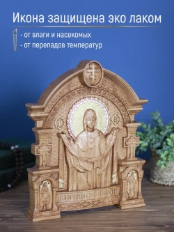 Покров Пресвятой Богородицы (02), бук, 32х26х3,8 см