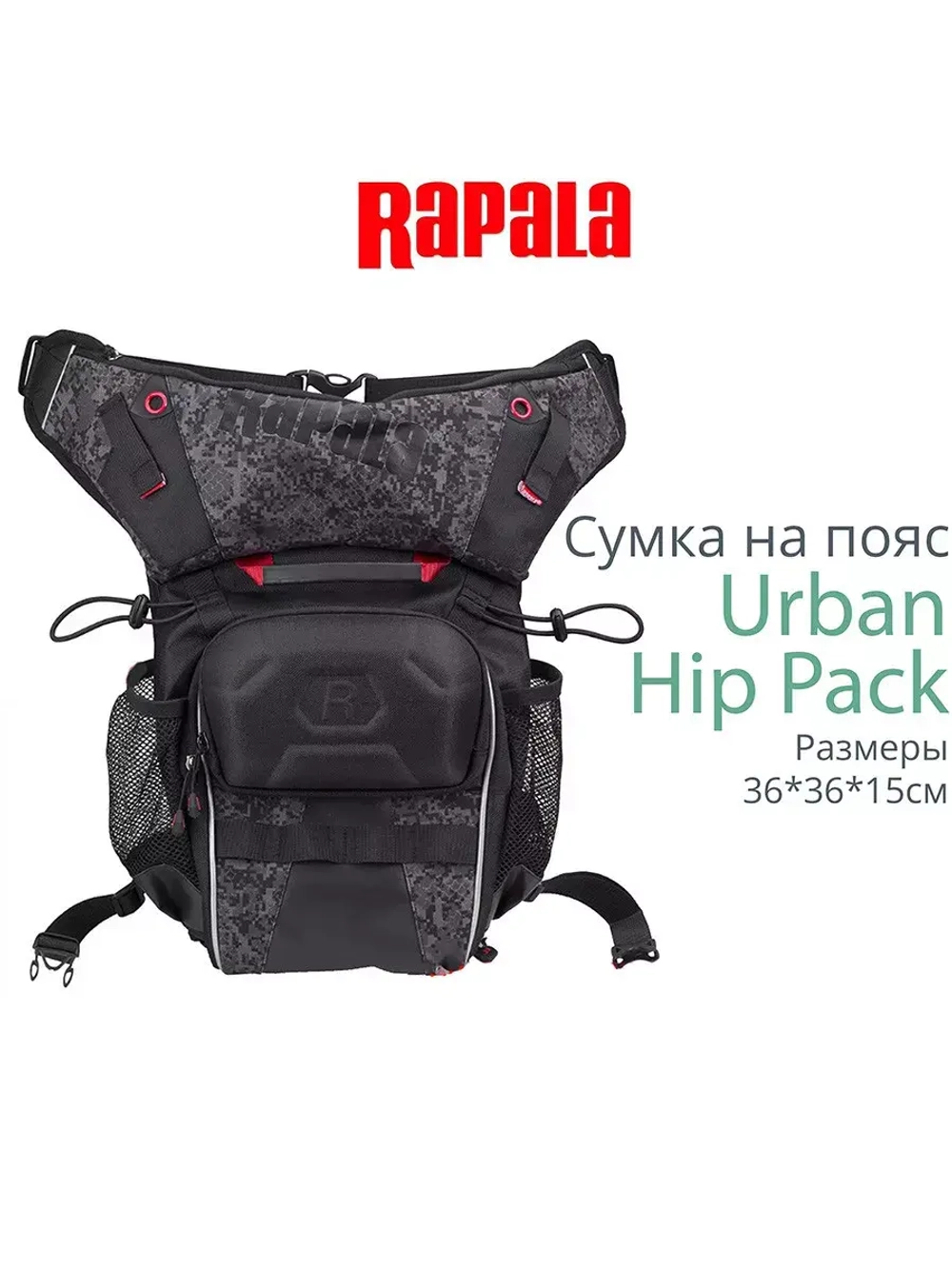 Сумка "на плечо" рыболовная Urban Messenger