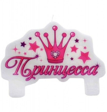 РАСПРОДАЖА Свеча в торт "Принцесса!"