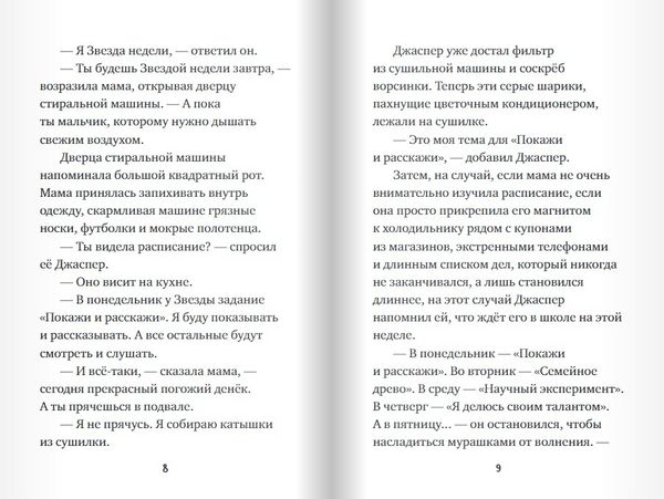 Джаспер Джон Дули: Звезда недели