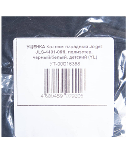 УЦЕНКА Костюм парадный JLS-4401-061, полиэстер, черный/белый, детский