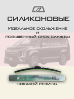 Щетки стеклоочистителя HUOYE Y8 650/400 мм на Mazda CX90 | Hook/J-Hook