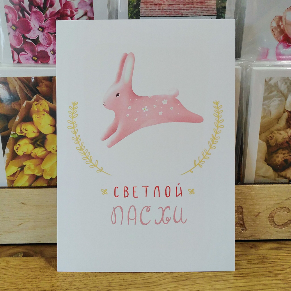 открытка 105*148 мм