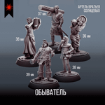 Приключение у дороги — Меганабор 17 фигурок + приключение