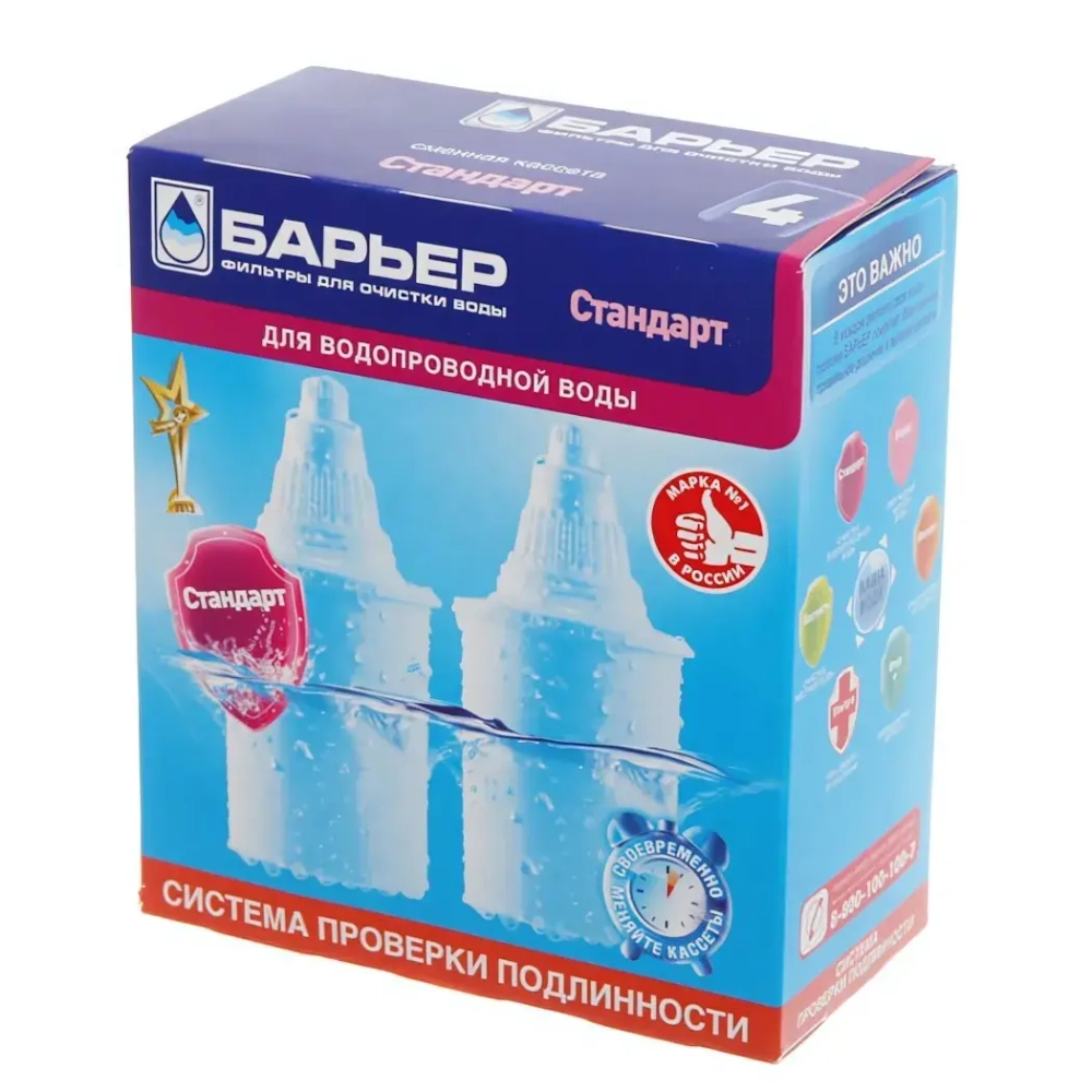 Комплект сменных картриджей Барьер-4 Стандарт 2шт
