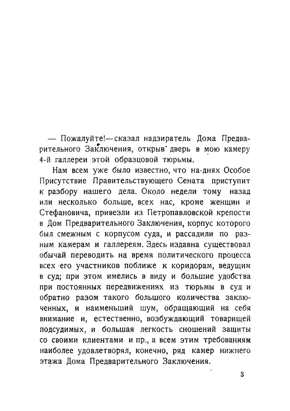 Процесс 17-ти народовольцев 1883 года | Прибылев Александр Васильевич