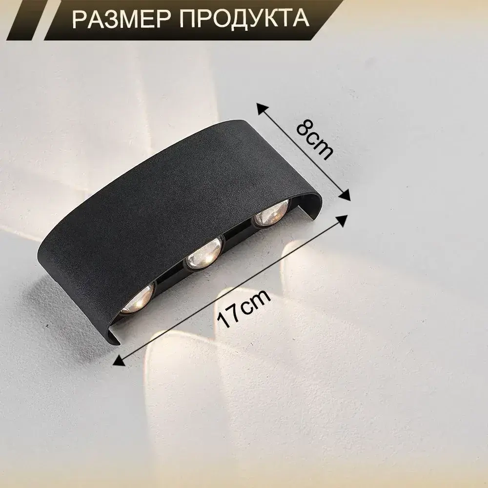 Светильник настенный светодиодный, 6 Вт, Бра, Чёрный