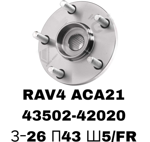 СТУПИЦЫ RAV4 ACA21 IPSUM ACM20\FR