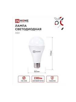 Лампа светодиодная LED-A65-VC 25Вт грушевидная 4000К нейтр. бел. E27 2380лм 230В IN HOME 4690612024080