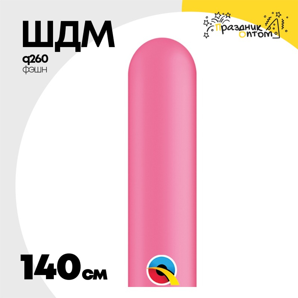 ШДМ Q260 Фэшн 140 см (Розовый)