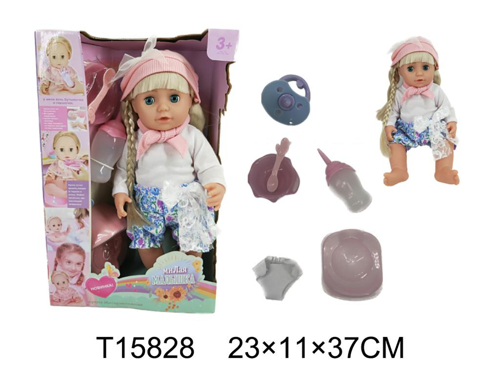 Пупс функциональный с аксесс., коробка R322017-1