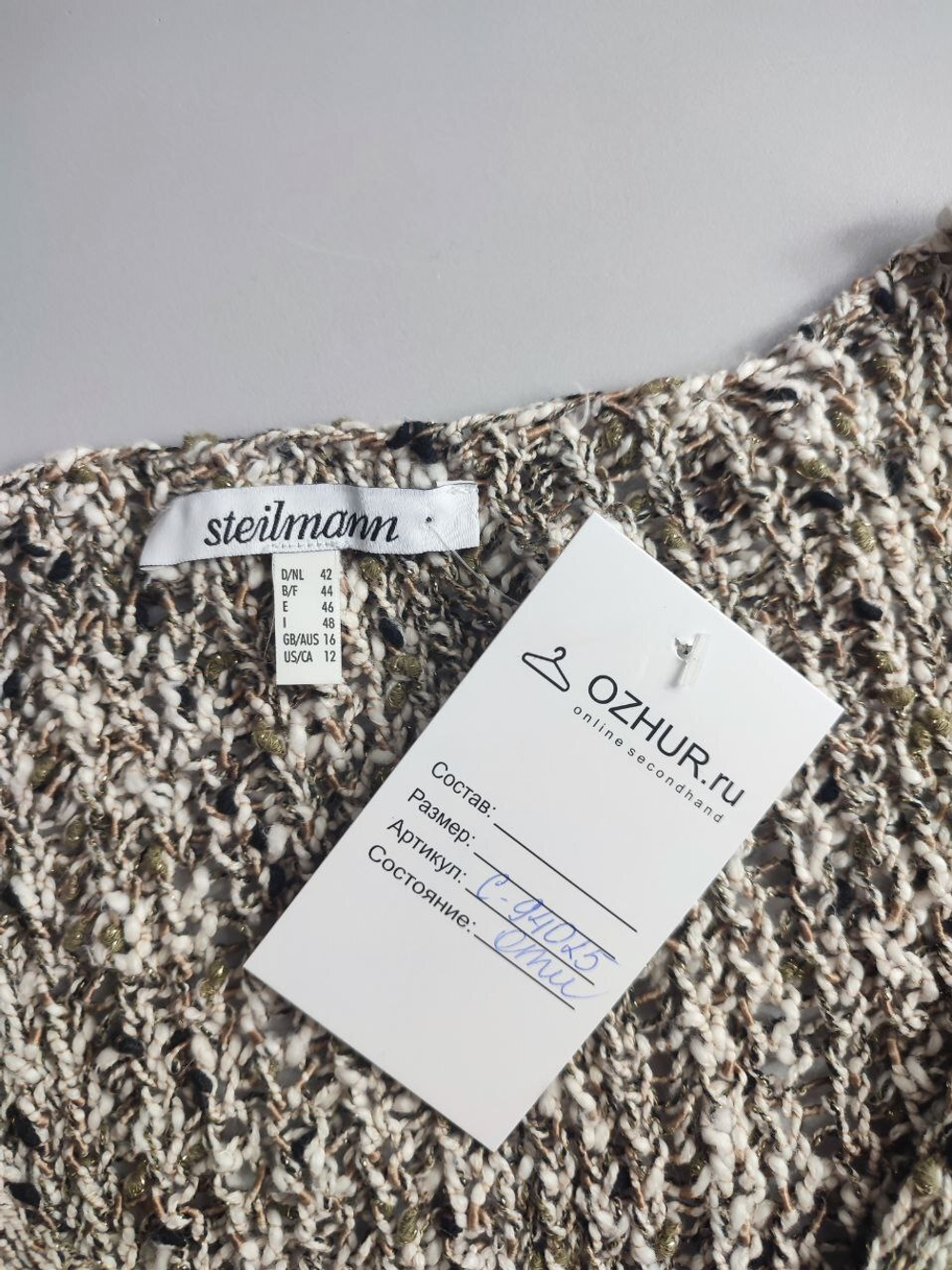 Джемпер Steilmann вязаный с коротким рукавом 58 размер