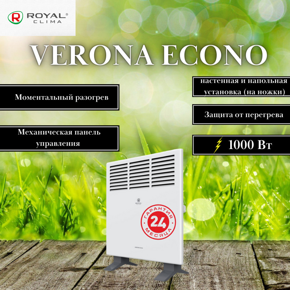 Конвектор электрический Royal Clima Verona Econo REC-VE1000M