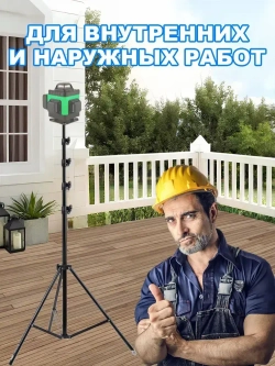 Штатив 3.5 м (до 360 см) с поворотной головой 360 и чехлом в комплекте,Универсальный с резьбой 1/4,Для лазерного уровня,фотоаппарата, кольцевой лампы, проекторов.