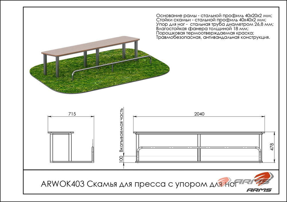 Воркаут
