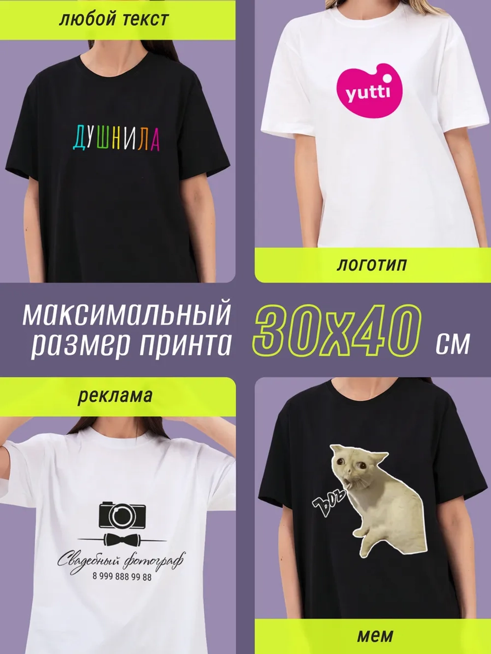 Футболка со своим фото, принт с 2-х сторон