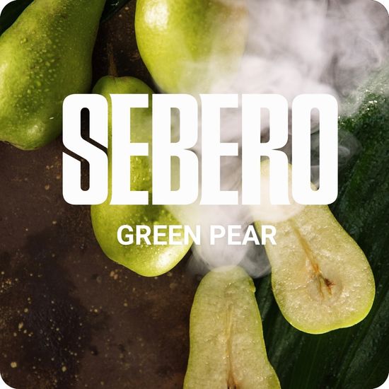 Sebero (Зелёная груша), 200 гр.