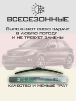 Щетки стеклоочистителя HUOYE Y8 600/450 мм на Infiniti EX35 | Hook/J-Hook