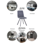 Стул Mate серый