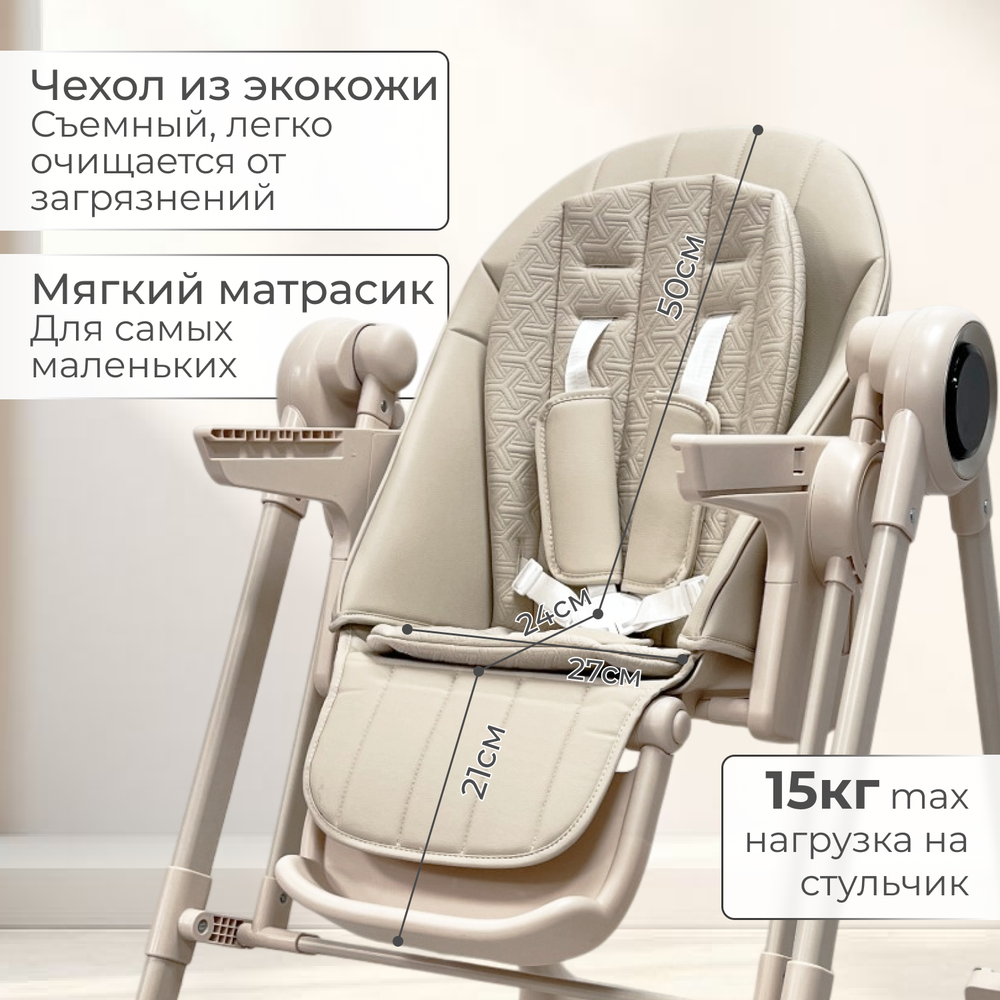 Стульчик для кормления-электрокачели BubaGO Mateo 4в1