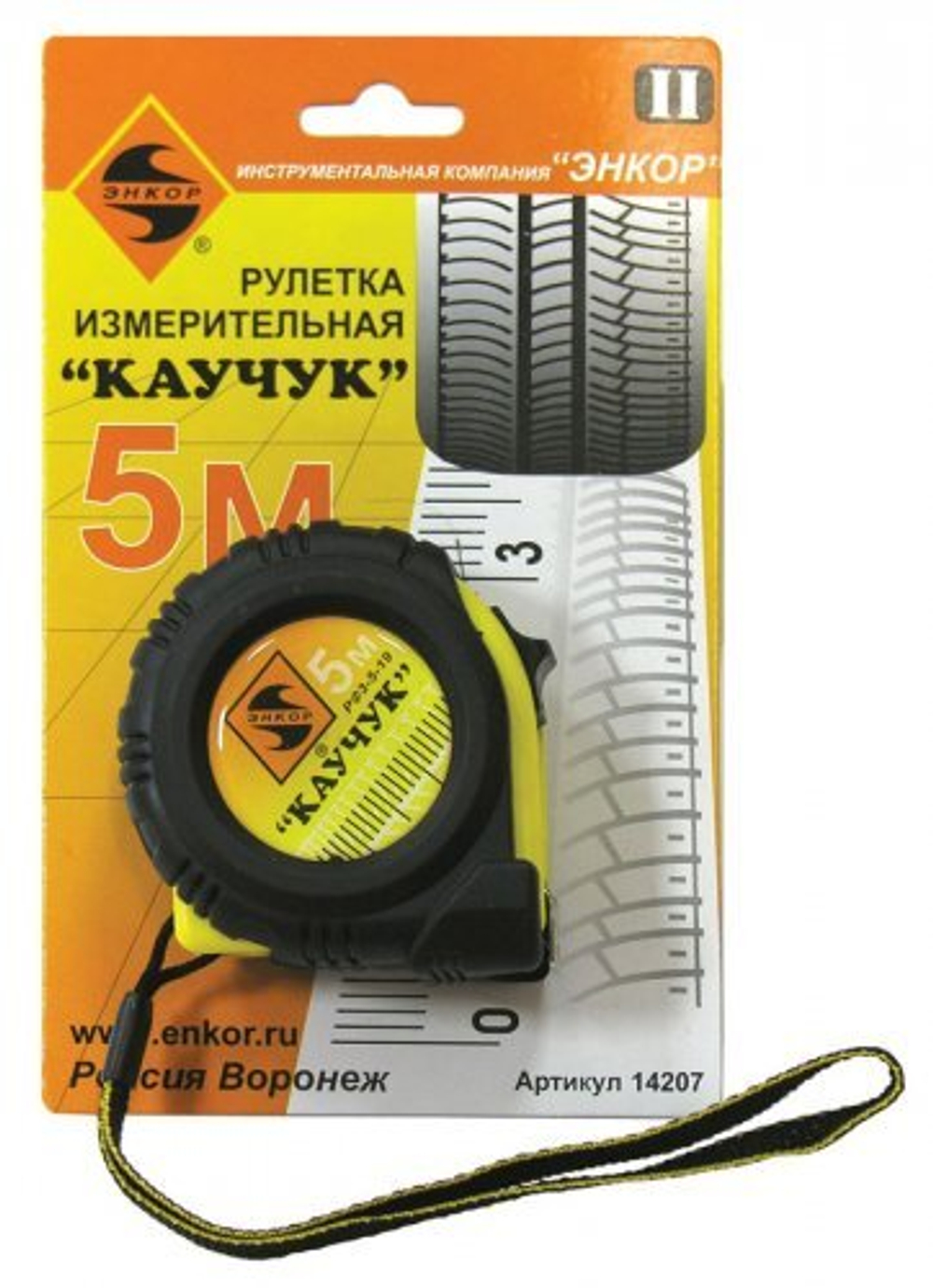 Рулетка 5м Каучук с фиксатором