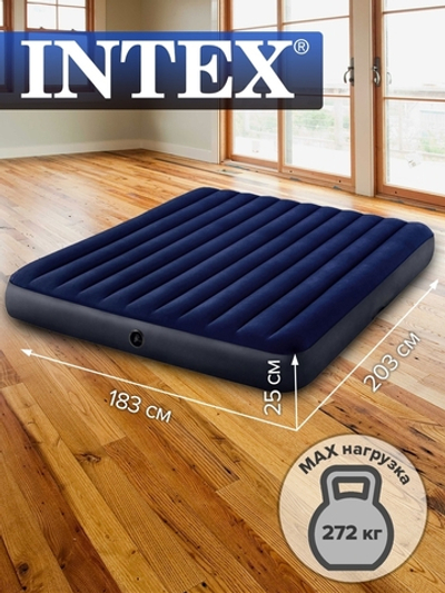 Надувной матрас полуторный Intex (137х191х25 см), цвет красный