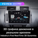 Teyes CC4 Pro 10,2" для Toyota Land Cruiser Prado 2013-2017