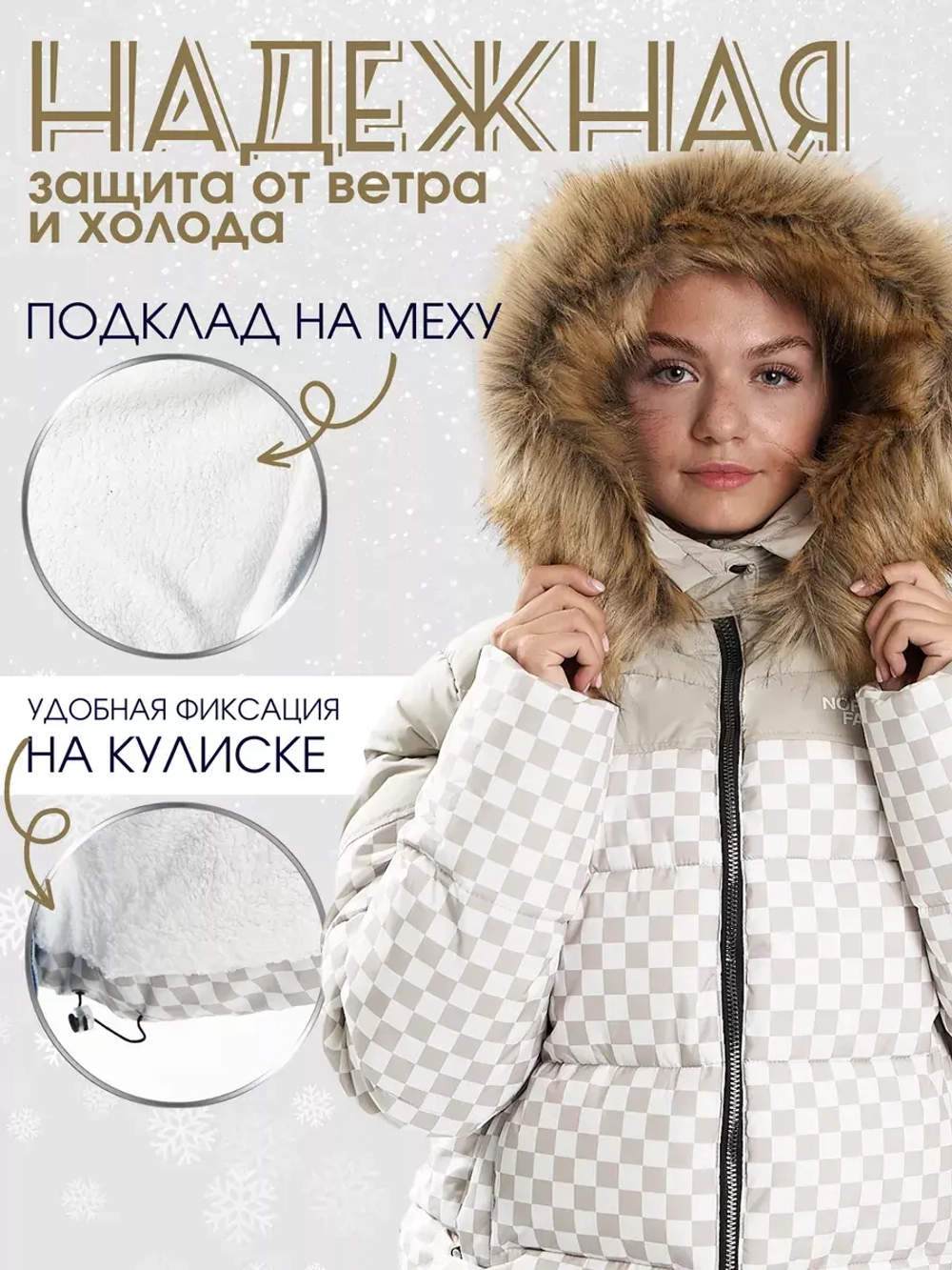 Куртка стильная зимняя утепленная зима