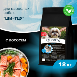 Корм сухой для взрослых собак породы Ши-тцу, с лососем, 12 кг, QUATTRO