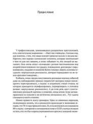 Черный лебедь мирового кризиса